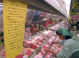 (2)Gov't set to file fraud charges against Nippon Meat